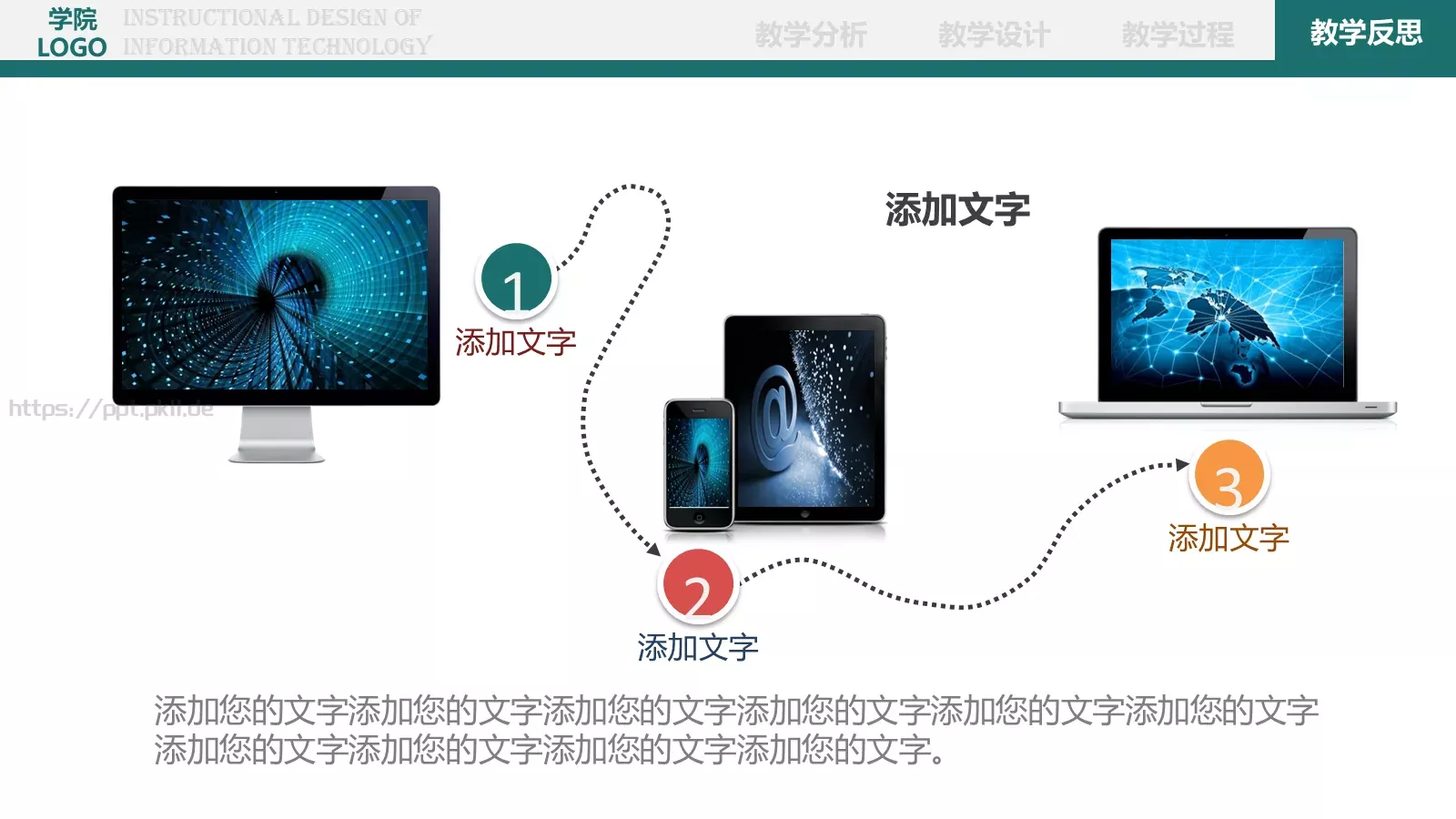 教育培训教学说课PPT模板 第 33 页预览图