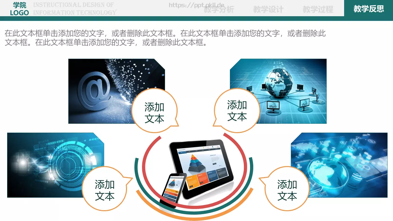 教育培训教学说课PPT模板 第 34 页预览图