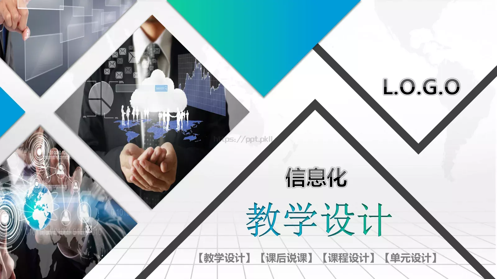 课后说课PPT模板 封面图