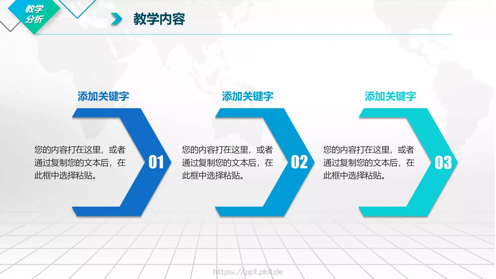 课后说课PPT模板 第 5 页预览图