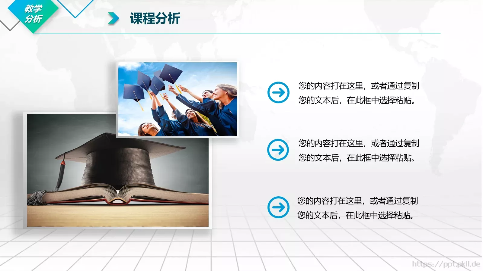 课后说课PPT模板 第 4 页缩略图