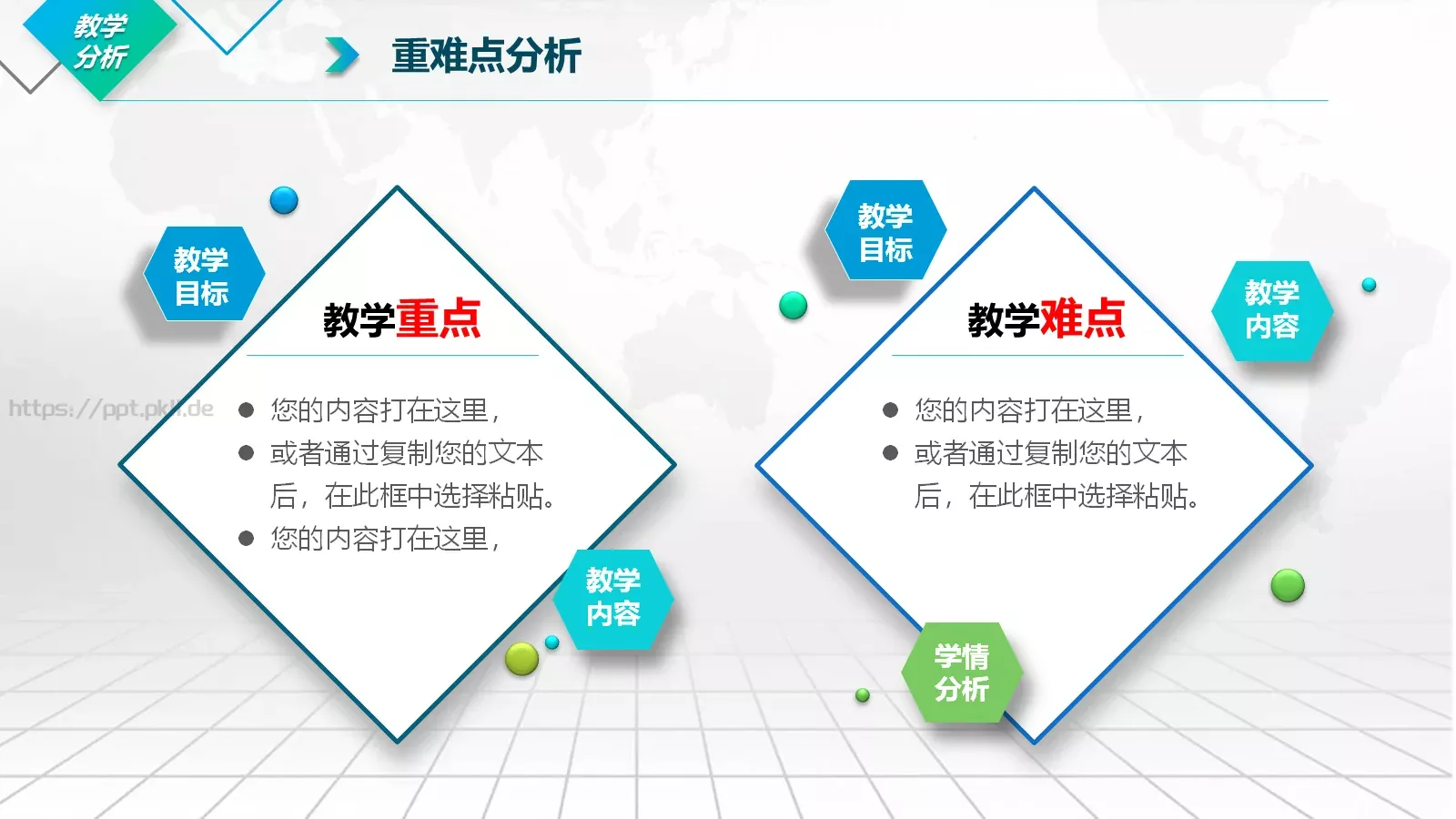 课后说课PPT模板 第 8 页预览图