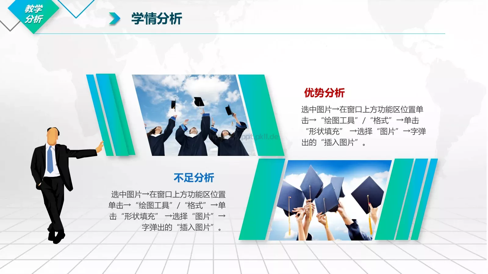 课后说课PPT模板 第 7 页预览图