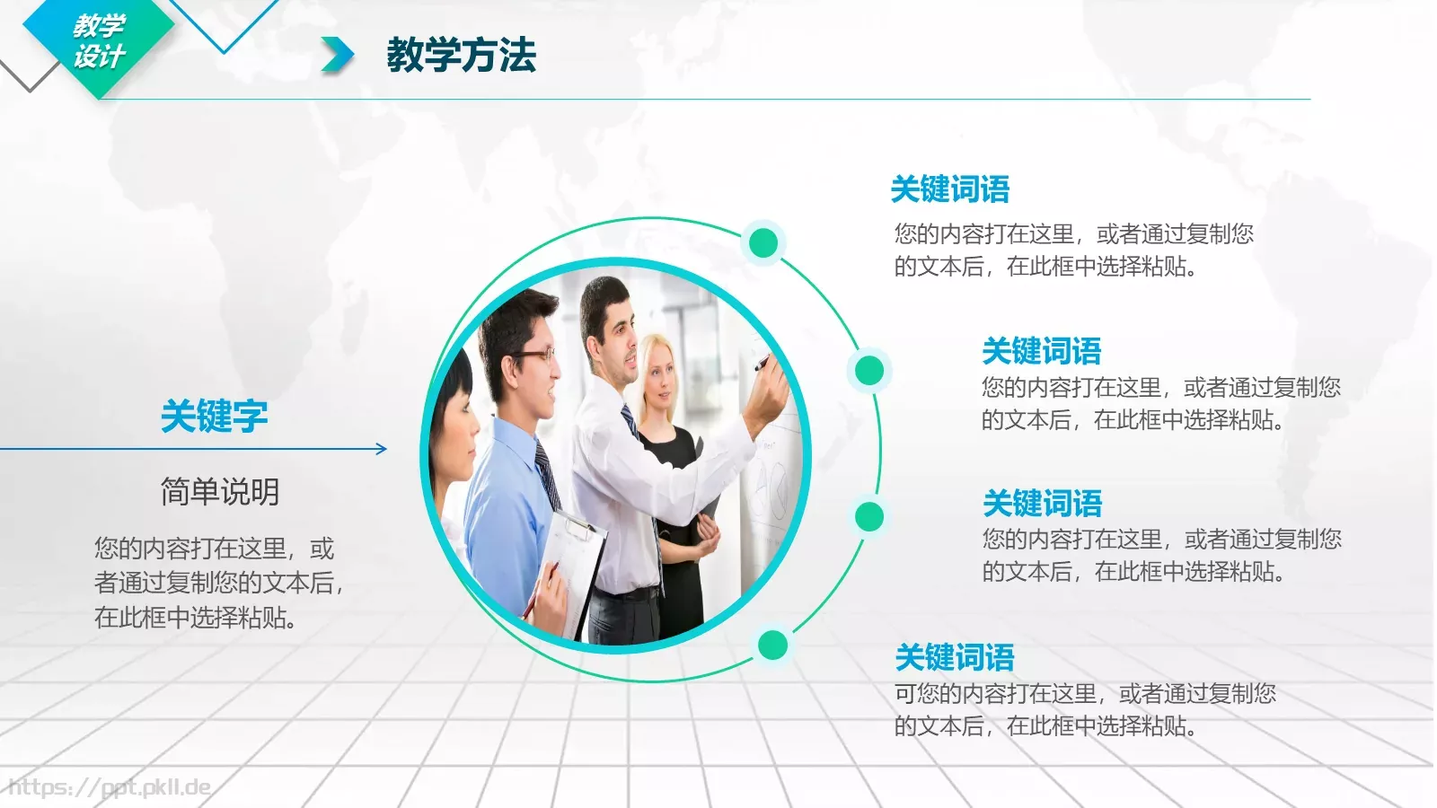 课后说课PPT模板 第 11 页预览图