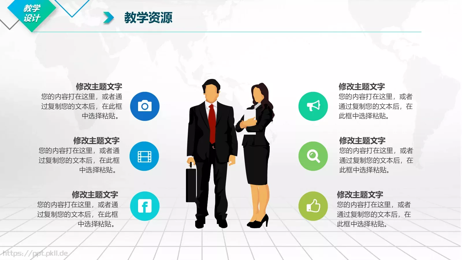 课后说课PPT模板 第 12 页预览图