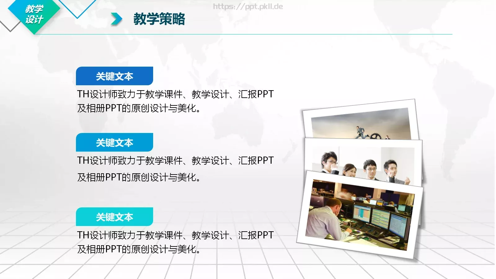课后说课PPT模板 第 10 页预览图