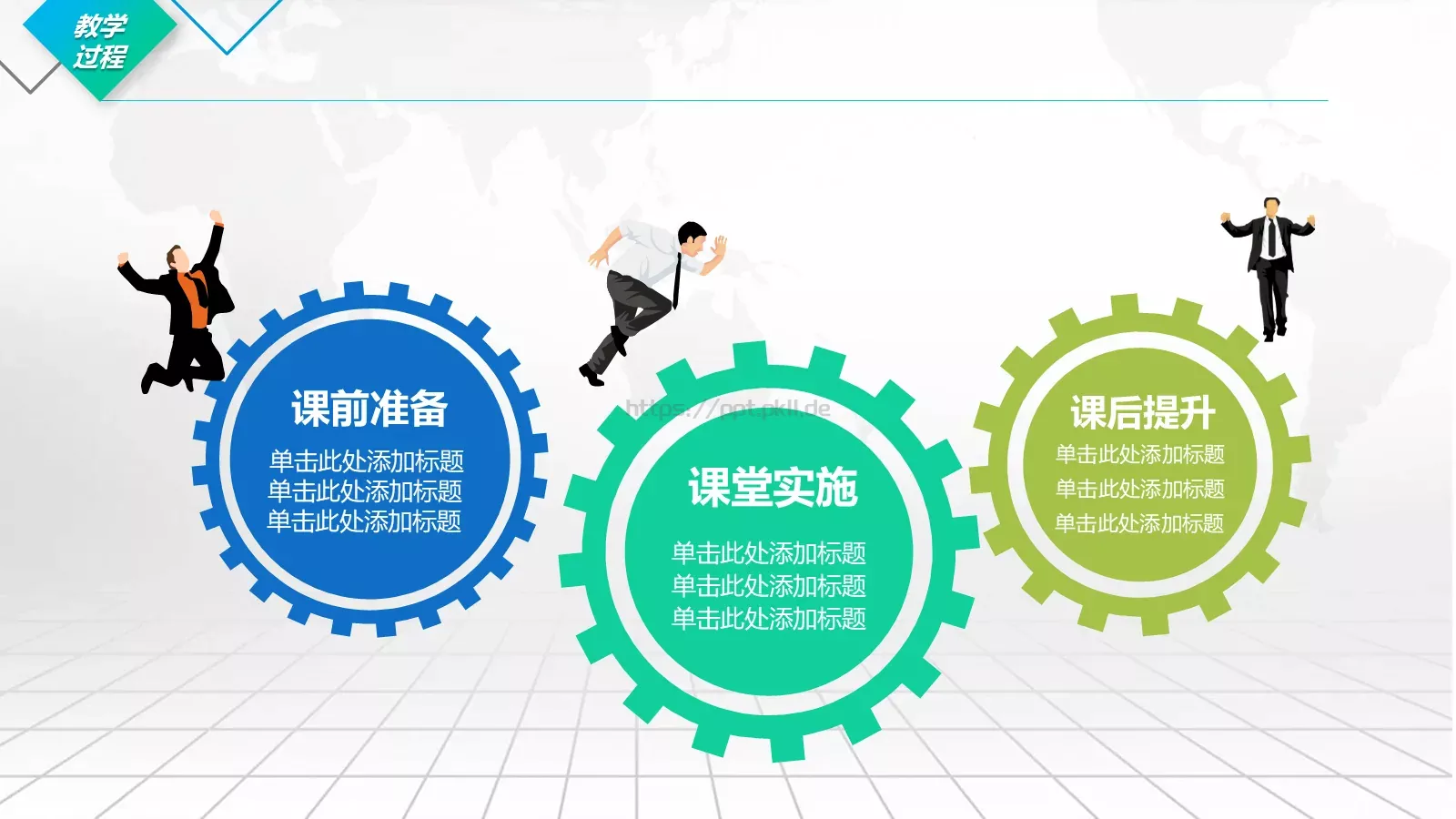 课后说课PPT模板 第 14 页预览图