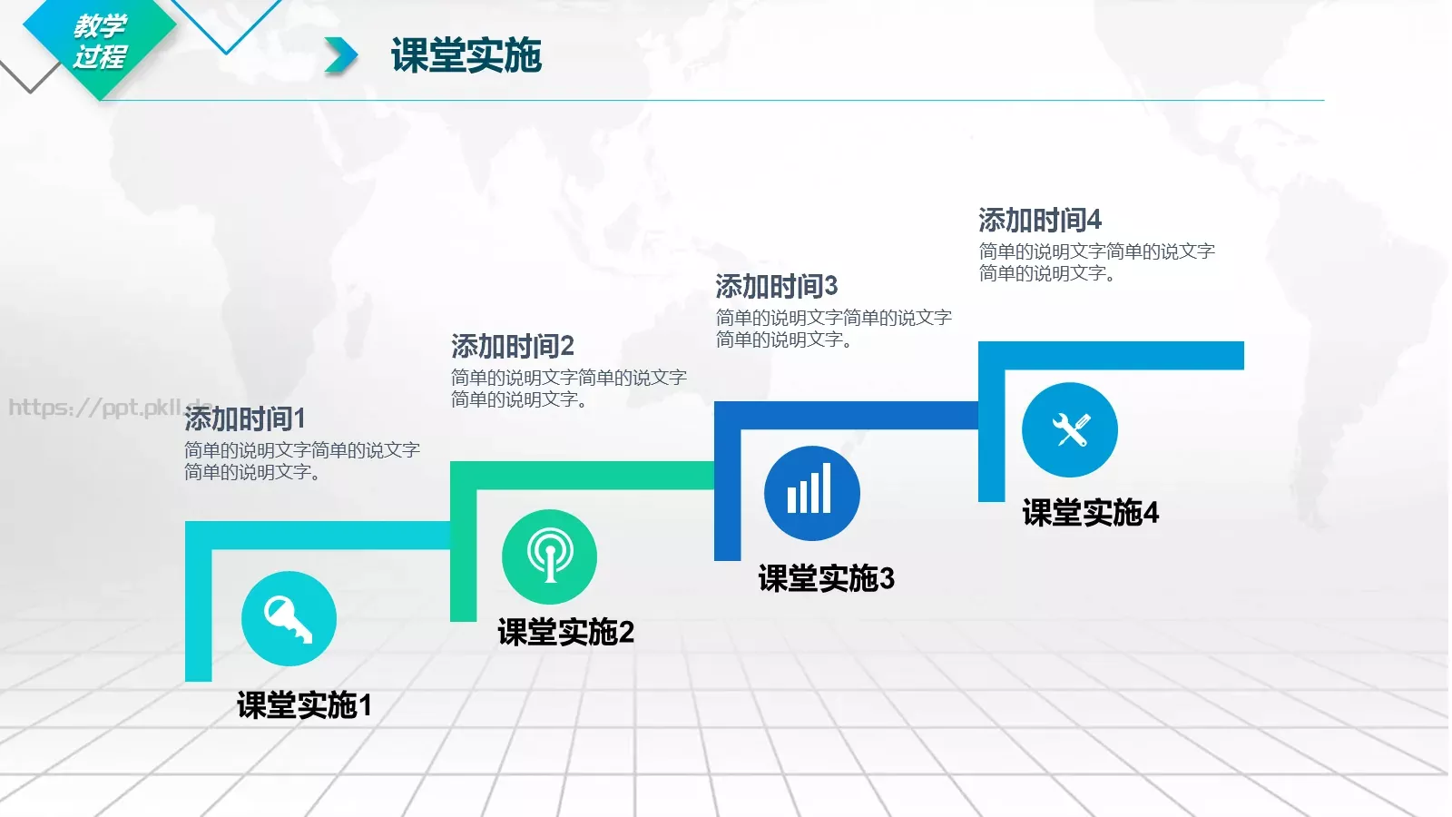课后说课PPT模板 第 17 页预览图