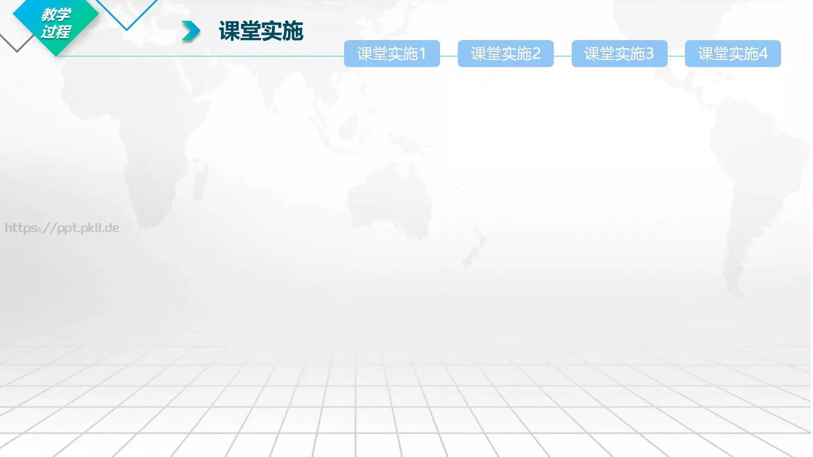 课后说课PPT模板 第 18 页预览图