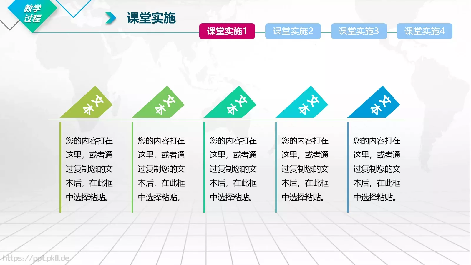 课后说课PPT模板 第 20 页预览图