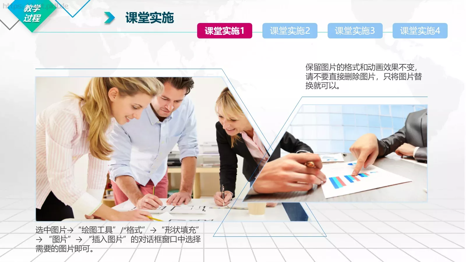 课后说课PPT模板 第 19 页预览图