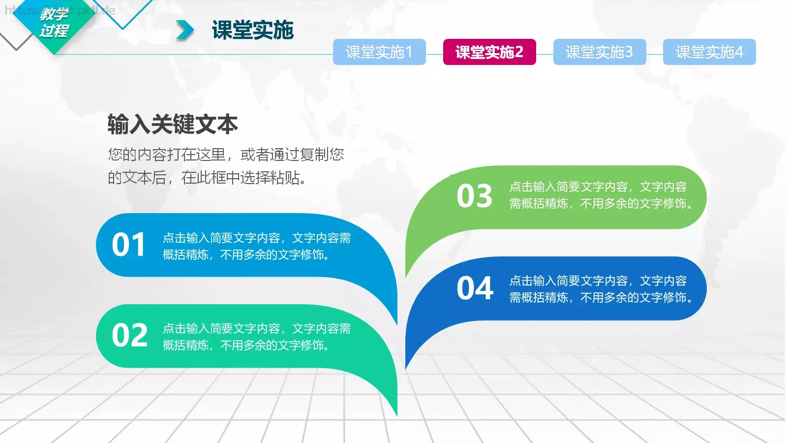 课后说课PPT模板 第 22 页预览图