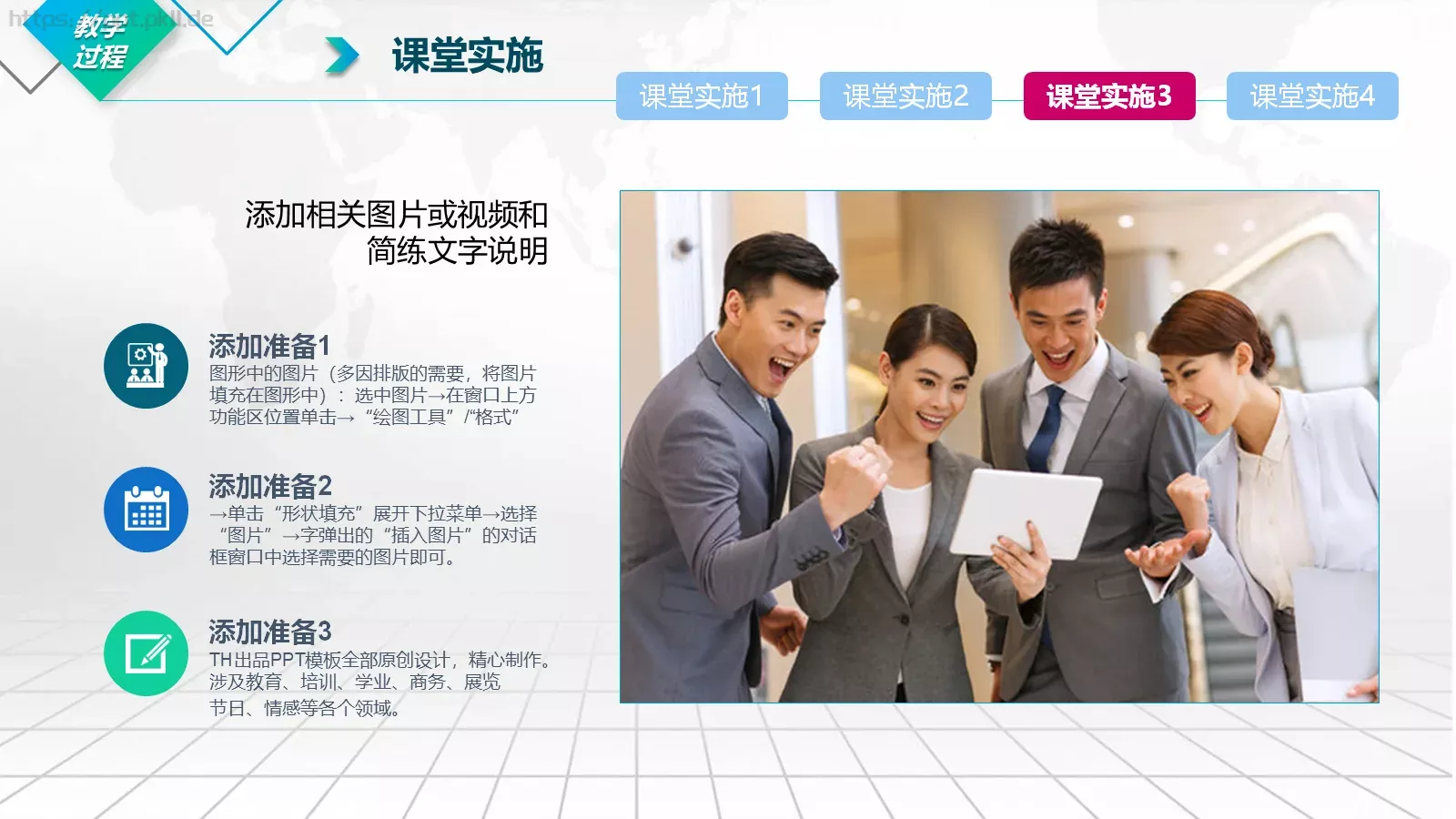 课后说课PPT模板 第 23 页预览图
