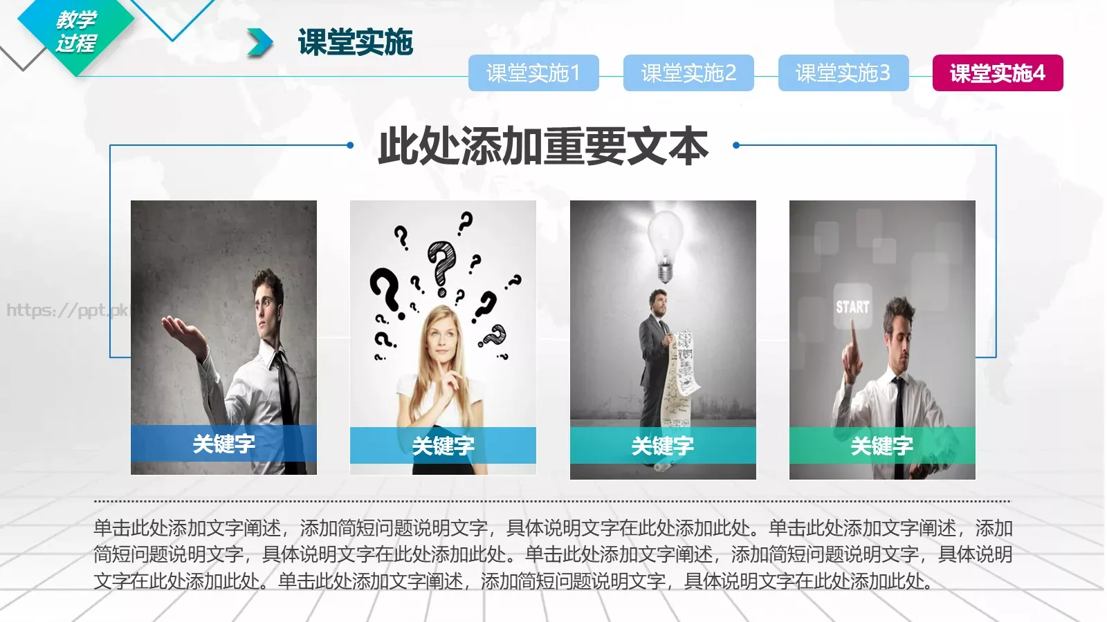 课后说课PPT模板 第 26 页预览图