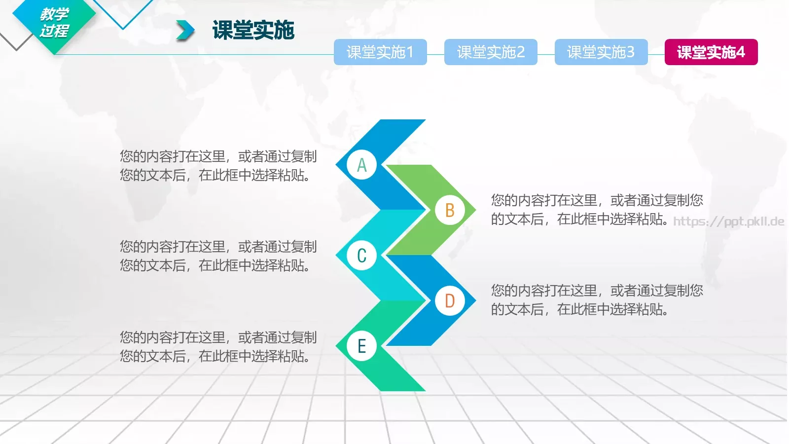 课后说课PPT模板 第 25 页预览图