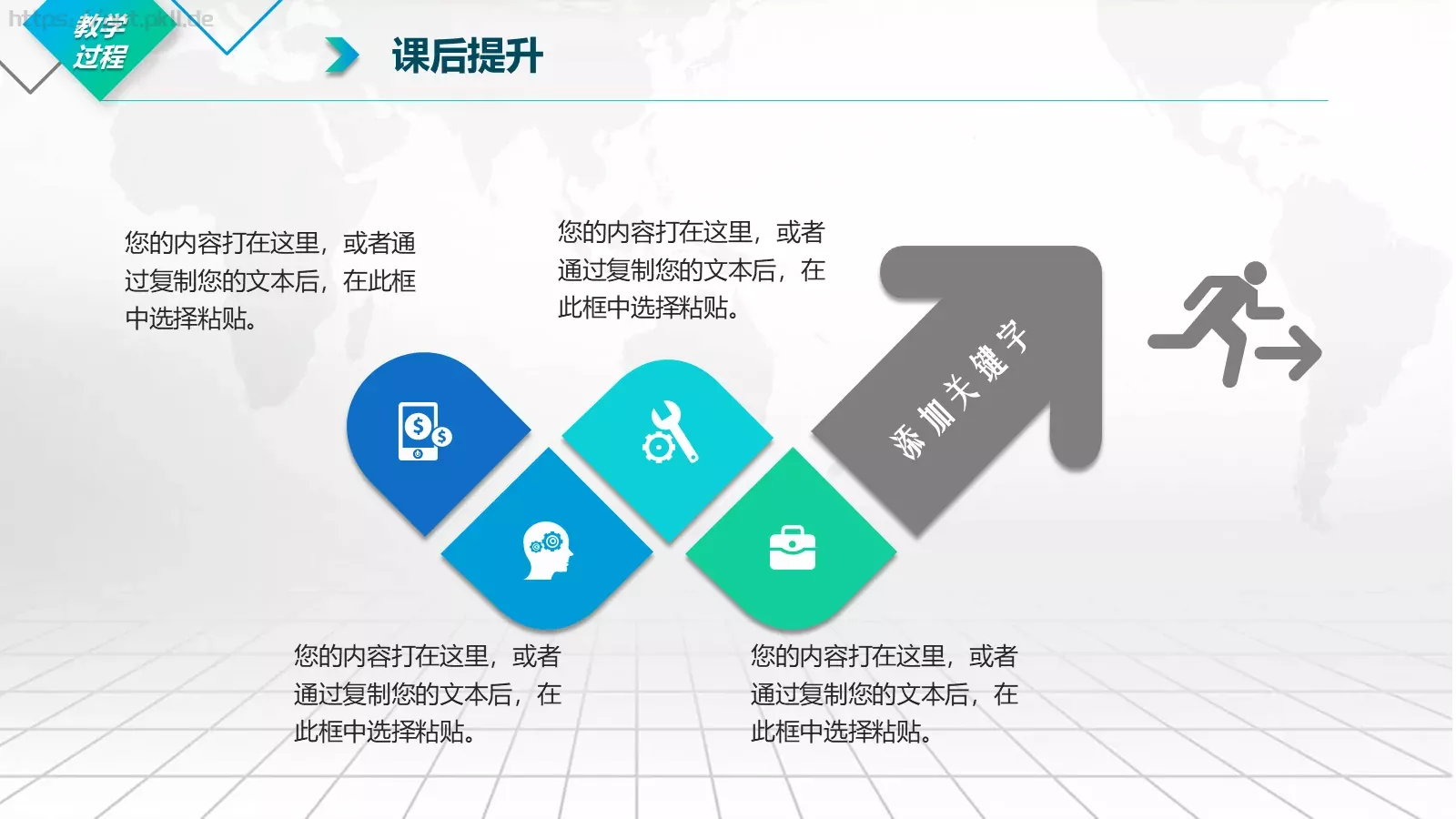 课后说课PPT模板 第 29 页预览图