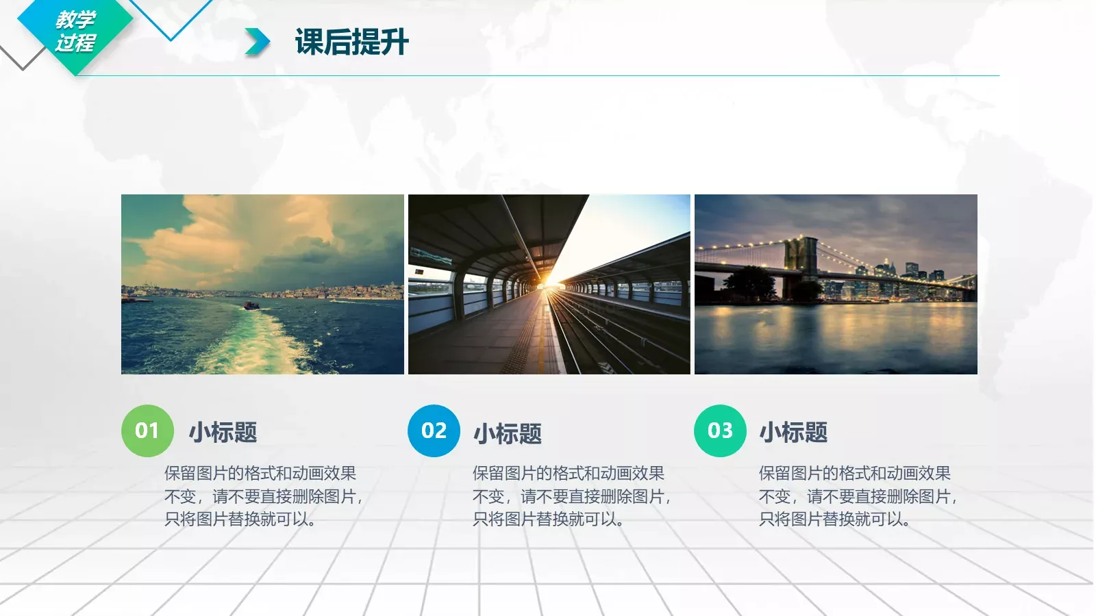 课后说课PPT模板 第 28 页预览图