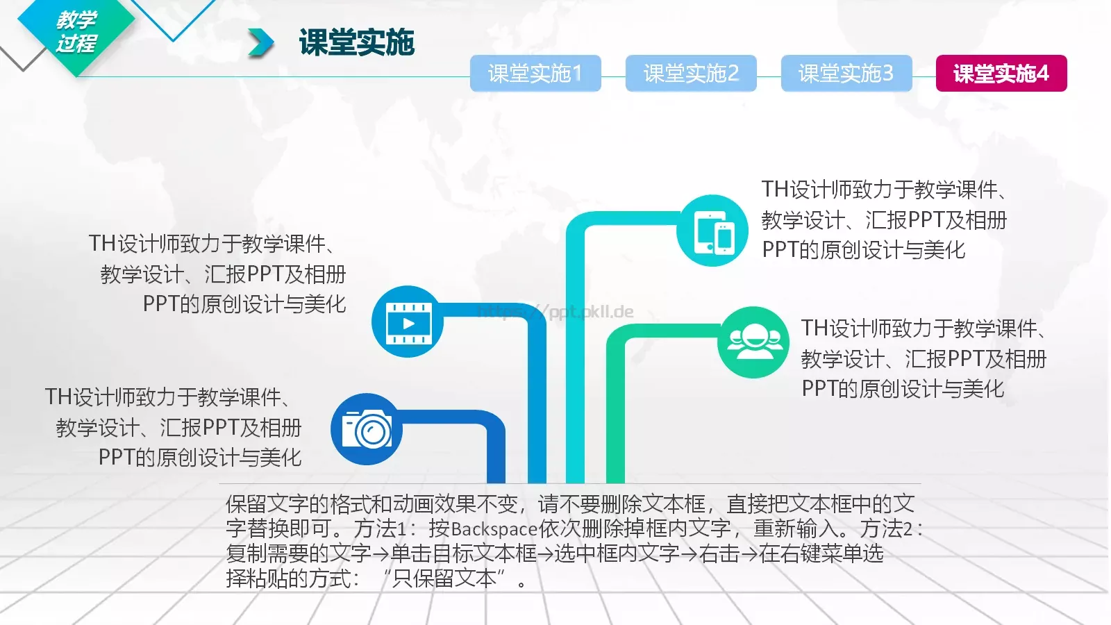 课后说课PPT模板 第 27 页预览图