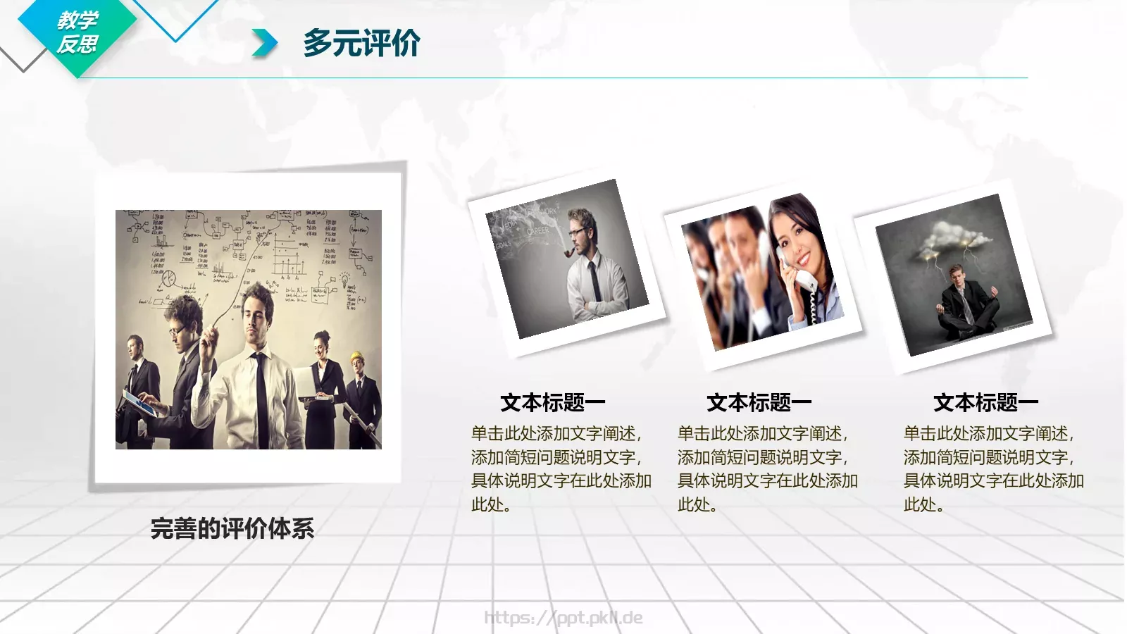 课后说课PPT模板 第 32 页预览图