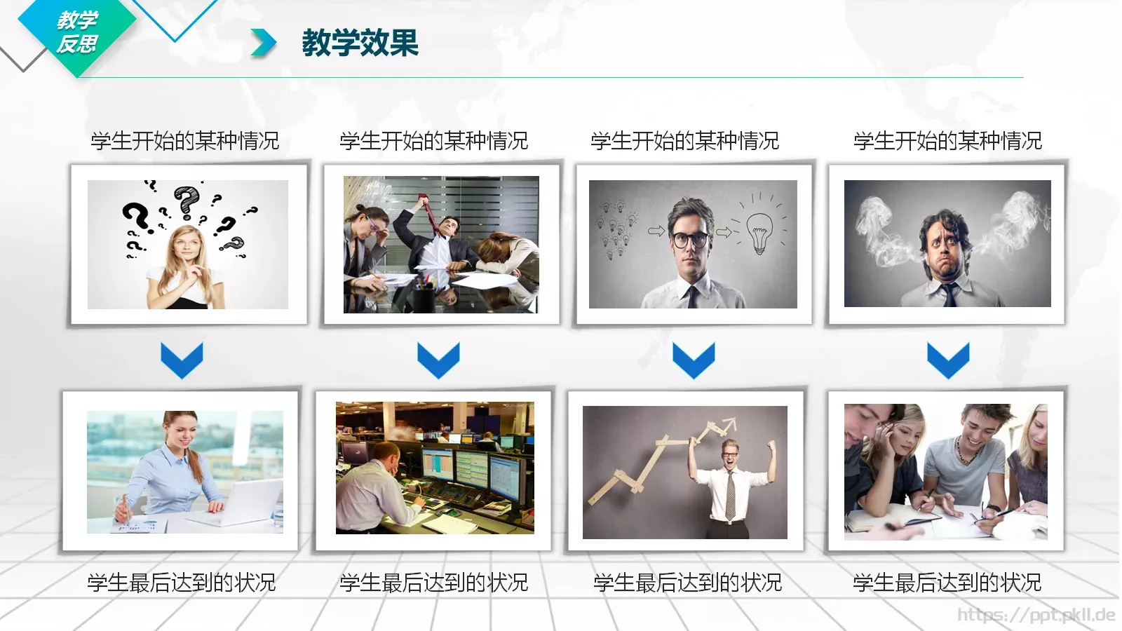 课后说课PPT模板 第 31 页预览图