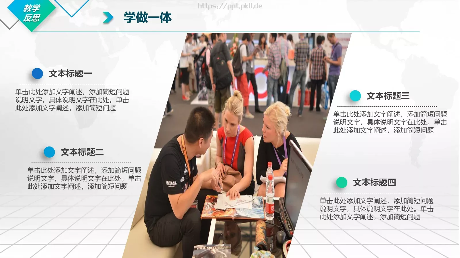 课后说课PPT模板 第 33 页预览图