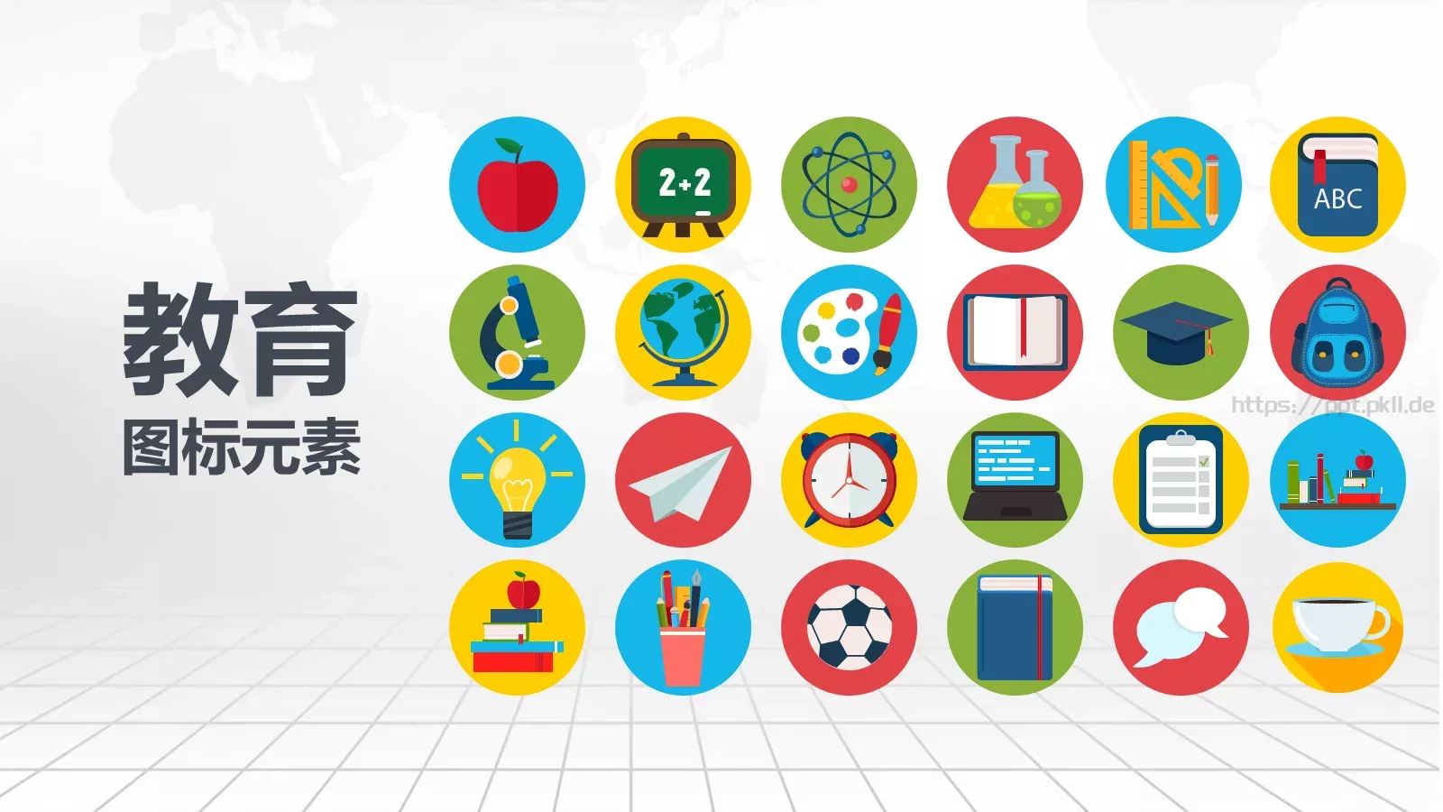课后说课PPT模板 第 39 页预览图