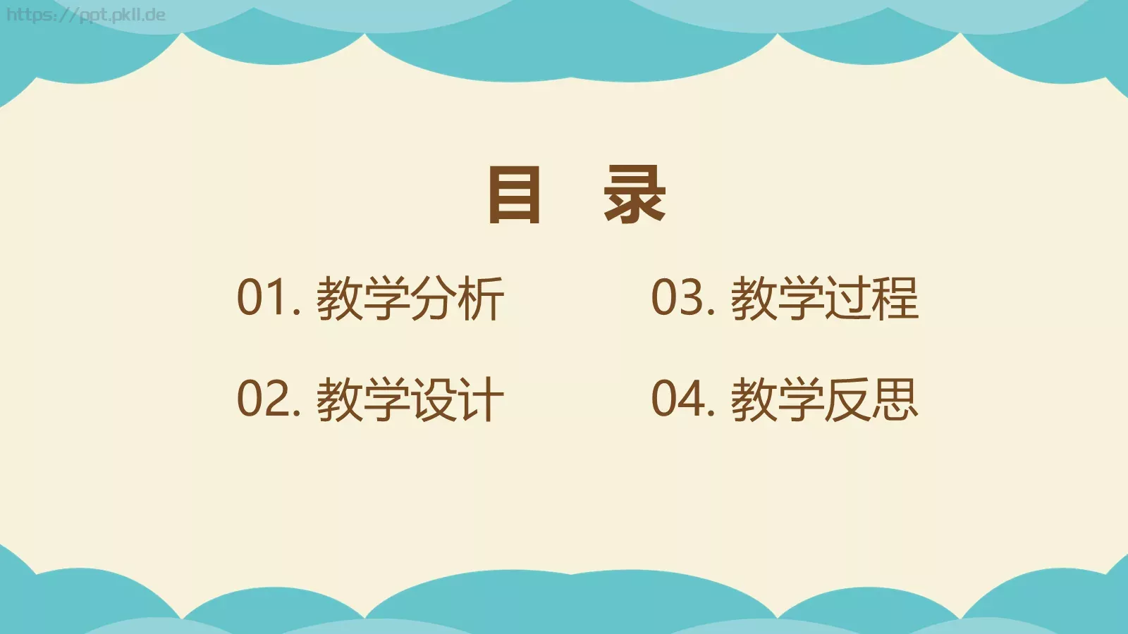 教学说课汇报PPT模板 第 2 页缩略图