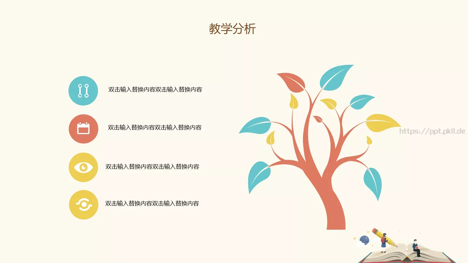 教学说课汇报PPT模板 第 7 页预览图
