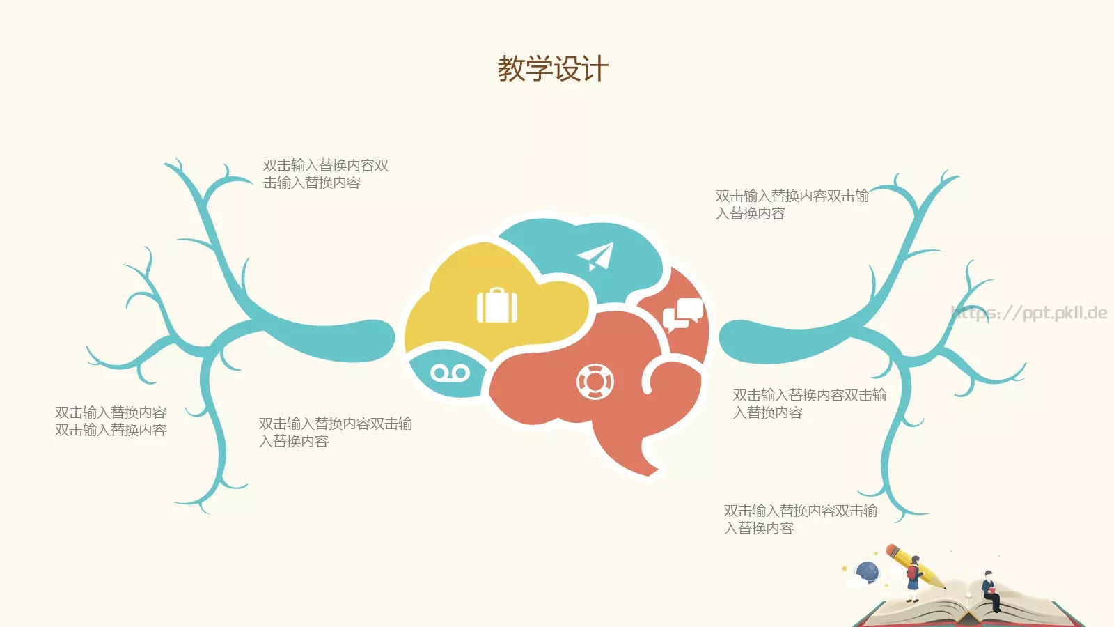 教学说课汇报PPT模板 第 11 页预览图