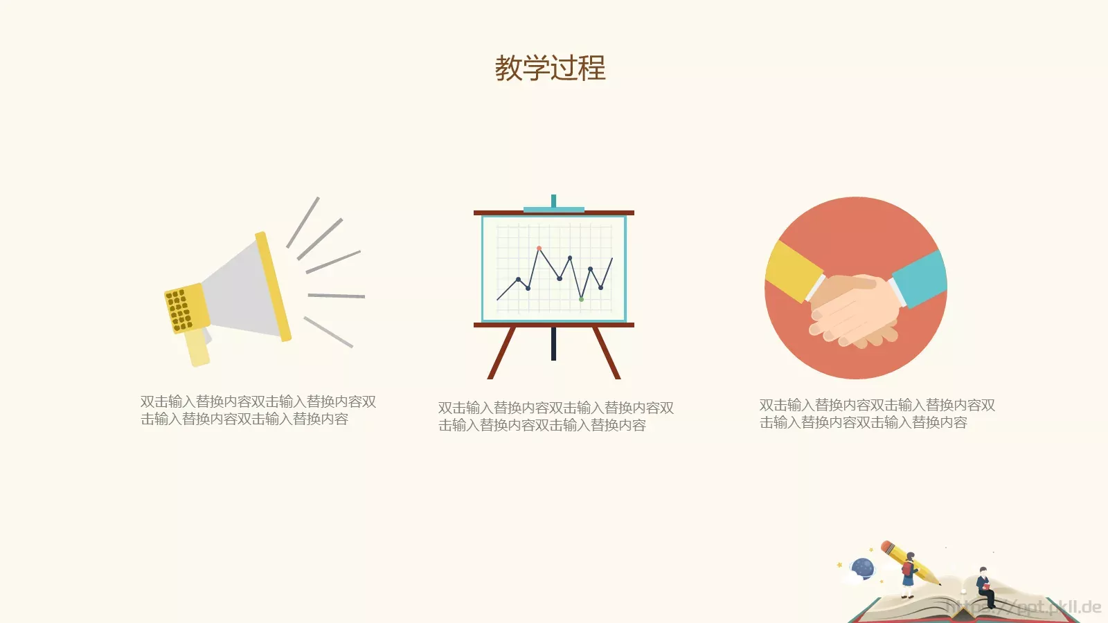 教学说课汇报PPT模板 第 14 页预览图