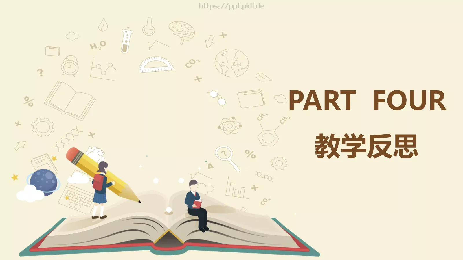 教学说课汇报PPT模板 第 18 页预览图