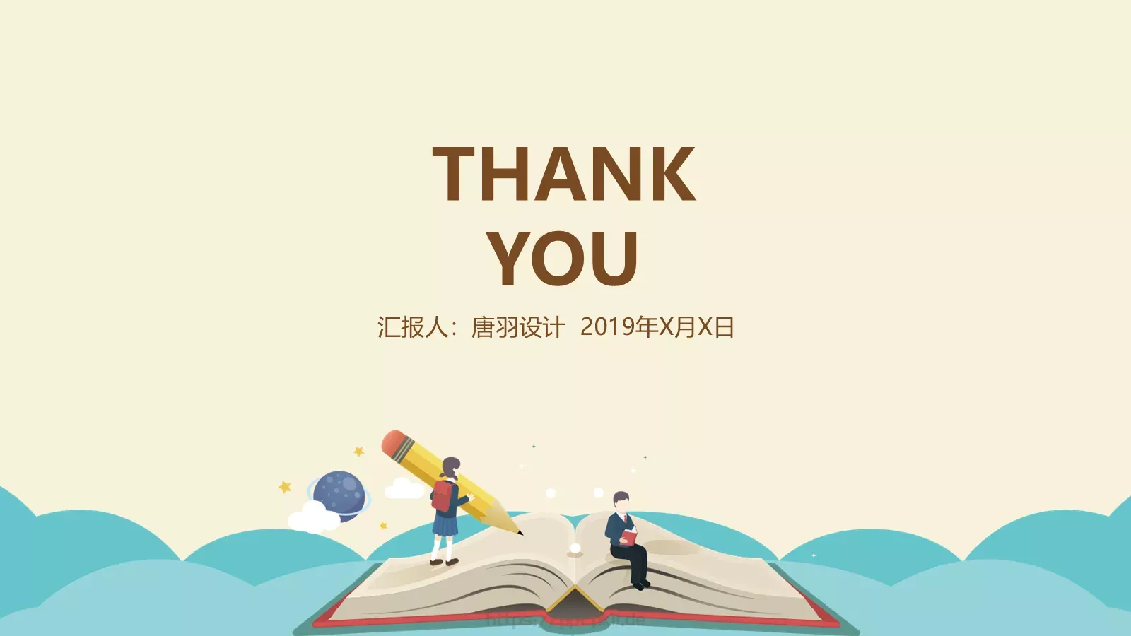 教学说课汇报PPT模板 第 24 页预览图