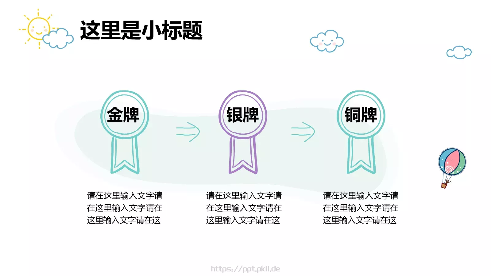 说课教学汇报PPT模板 第 7 页预览图