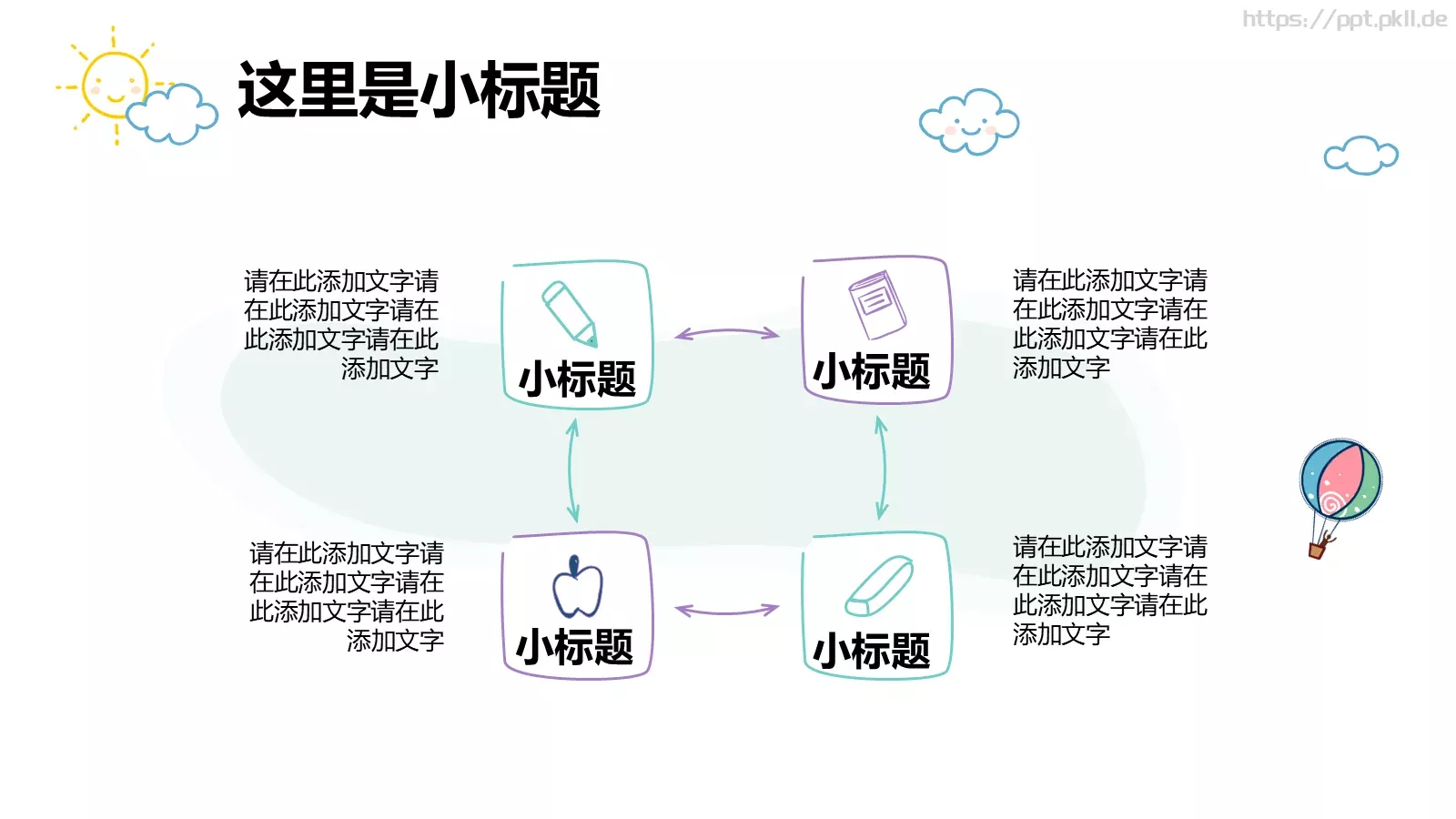 说课教学汇报PPT模板 第 8 页预览图