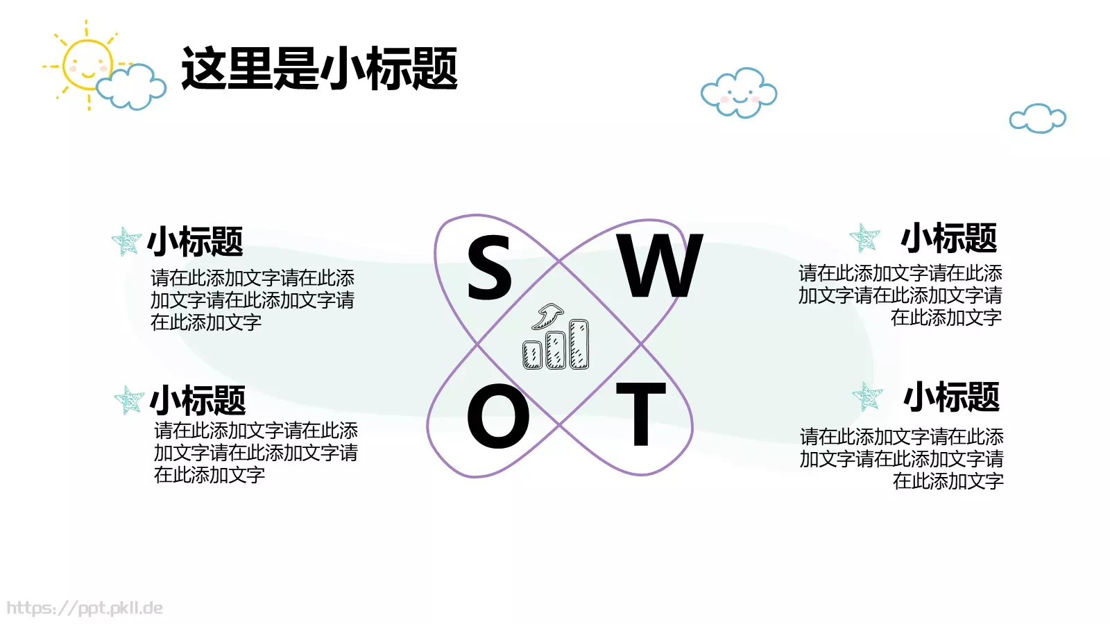 说课教学汇报PPT模板 第 11 页预览图