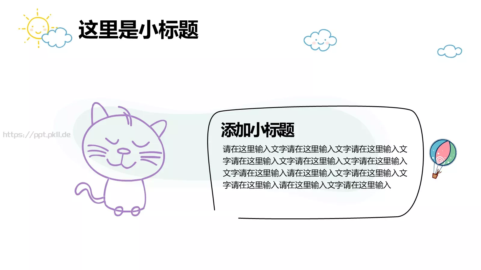 说课教学汇报PPT模板 第 16 页预览图