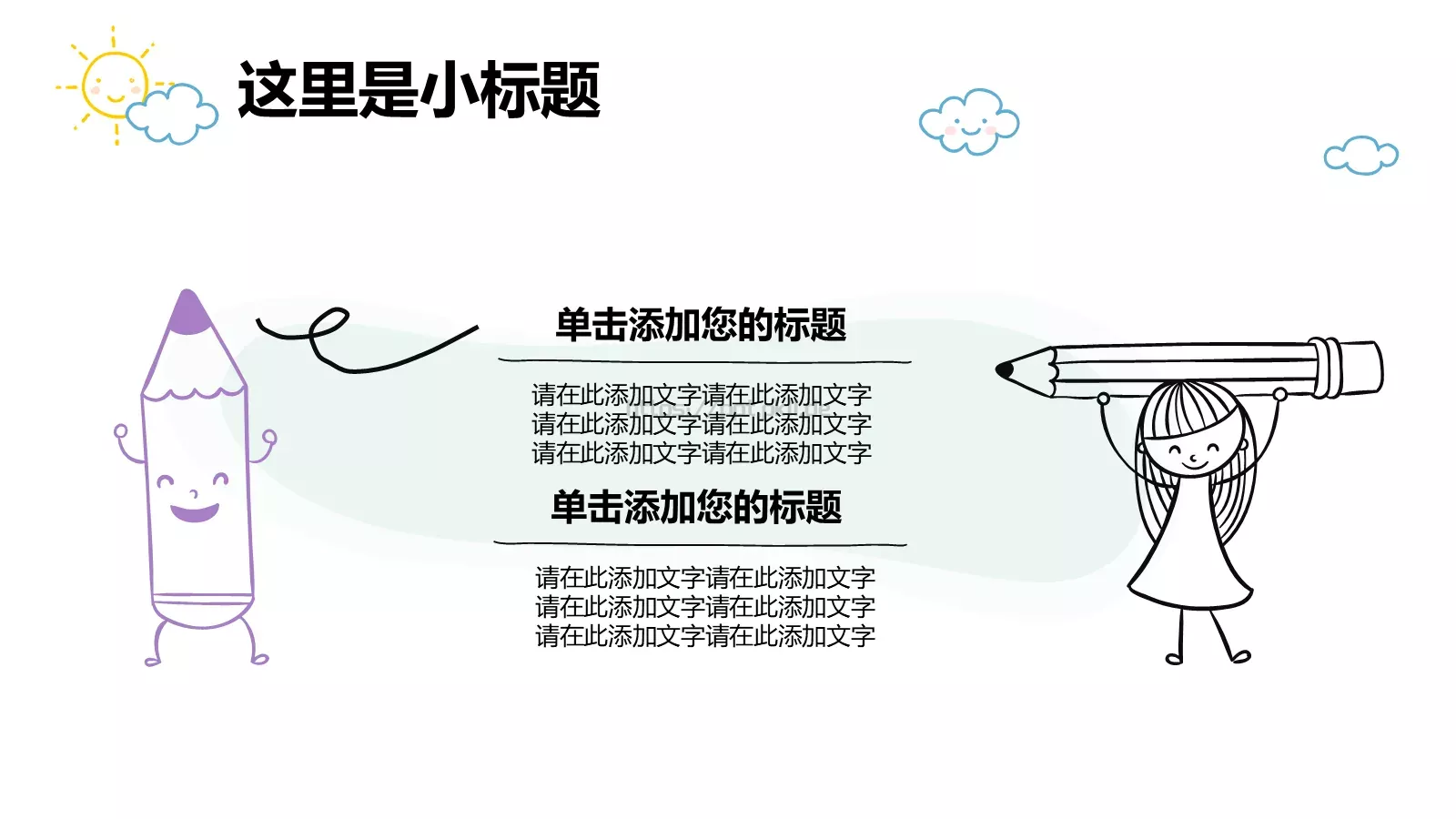 说课教学汇报PPT模板 第 18 页预览图