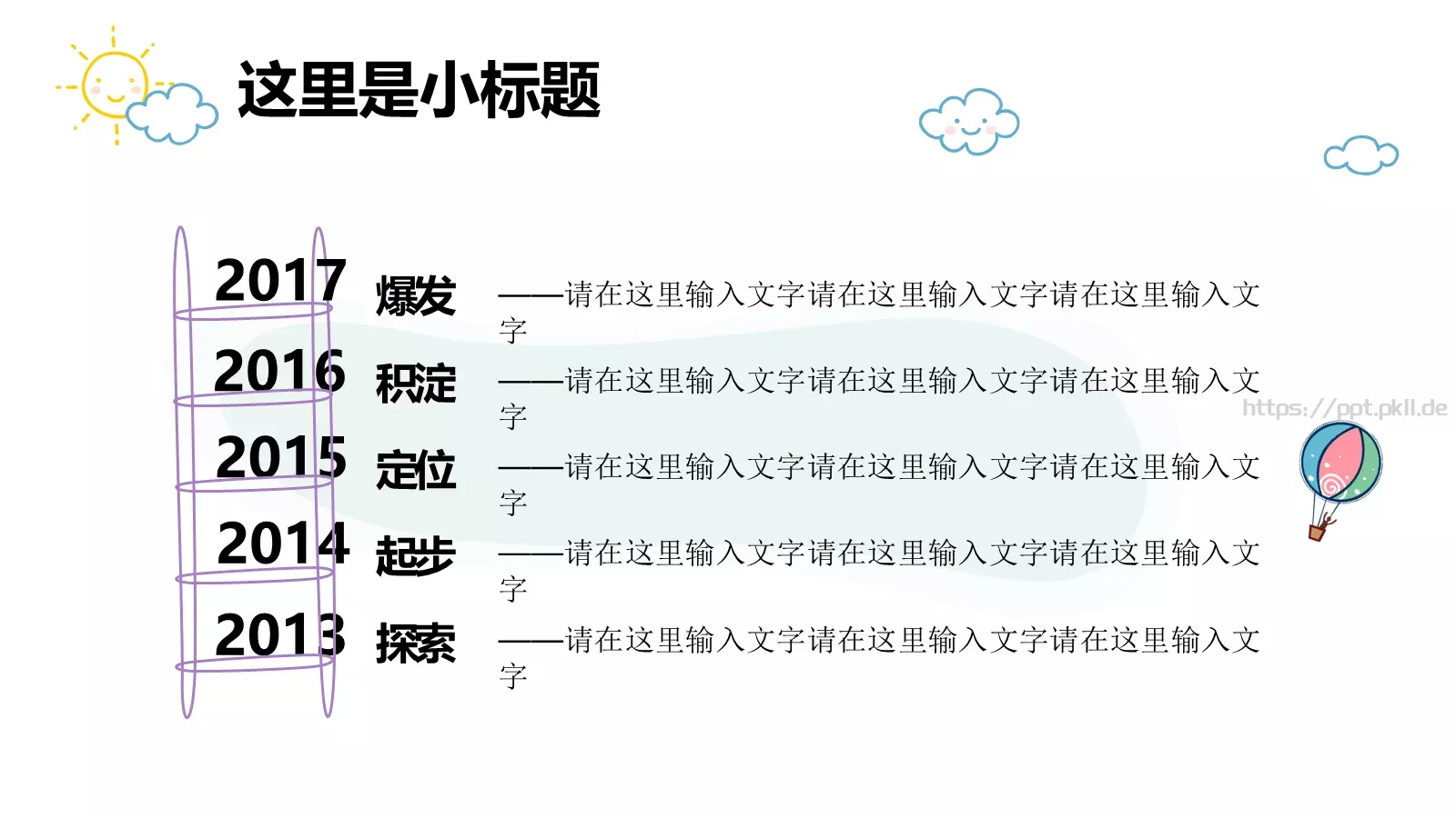 说课教学汇报PPT模板 第 20 页预览图