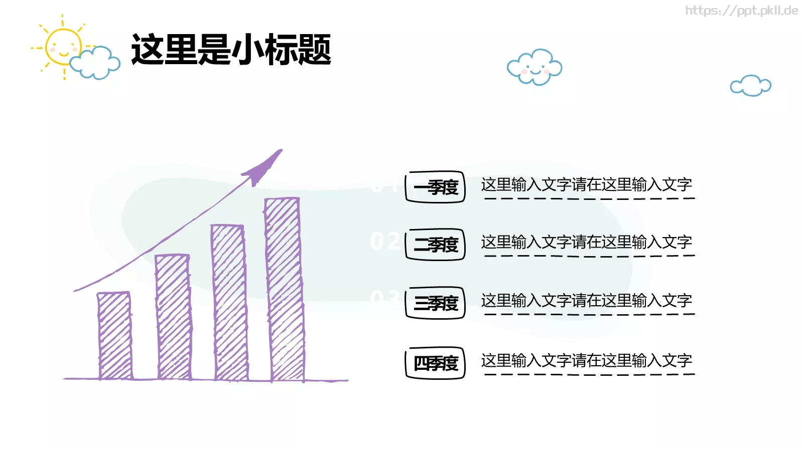 说课教学汇报PPT模板 第 21 页预览图