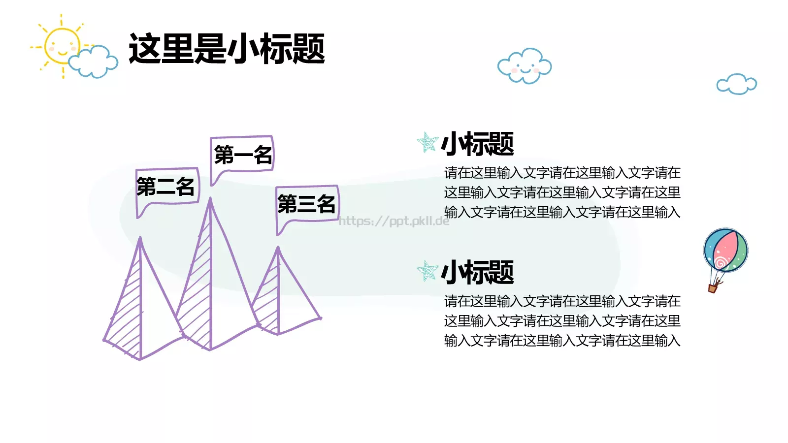 说课教学汇报PPT模板 第 19 页预览图
