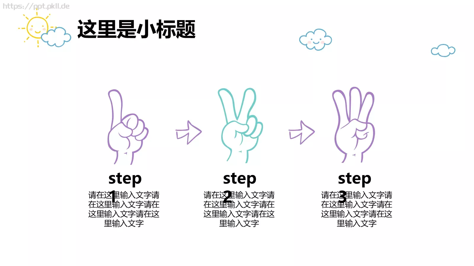 说课教学汇报PPT模板 第 22 页预览图