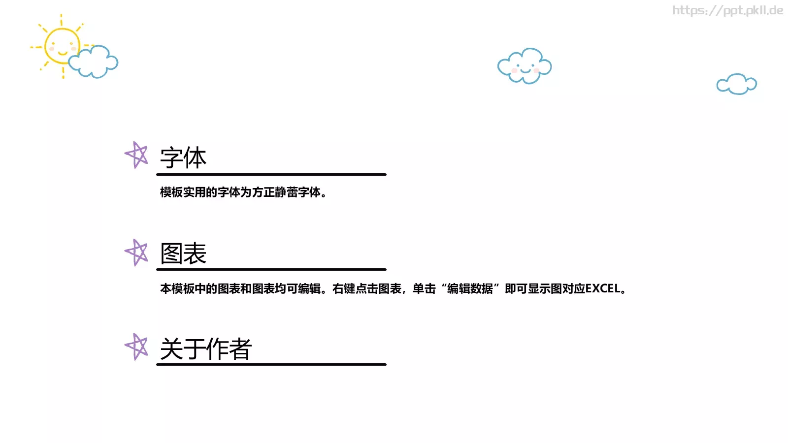 说课教学汇报PPT模板 第 24 页预览图