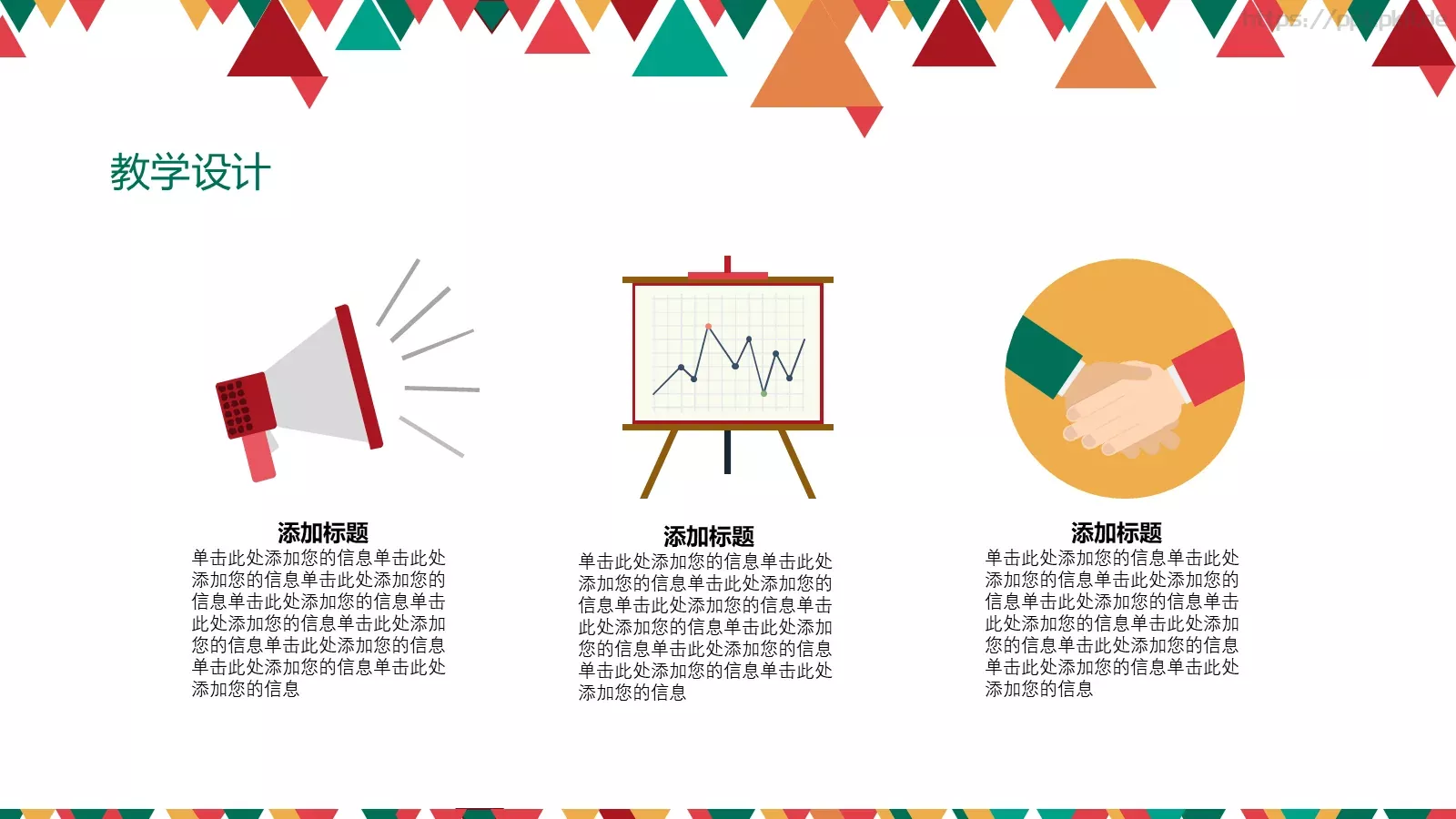 老师说课PPT模板 第 13 页预览图