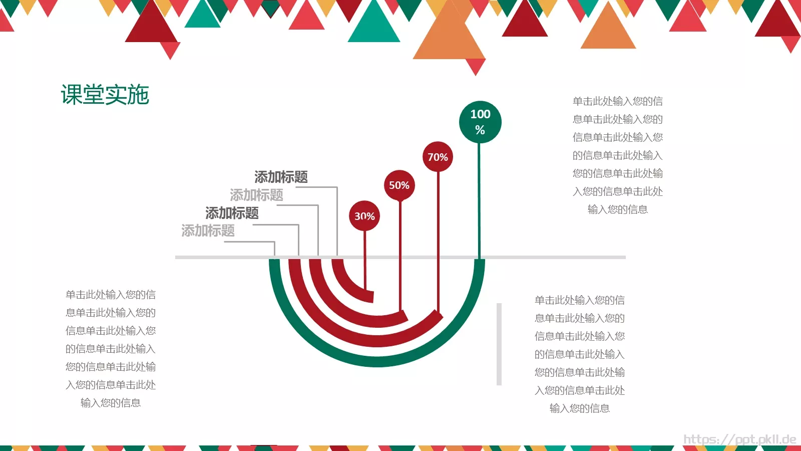 老师说课PPT模板 第 20 页预览图