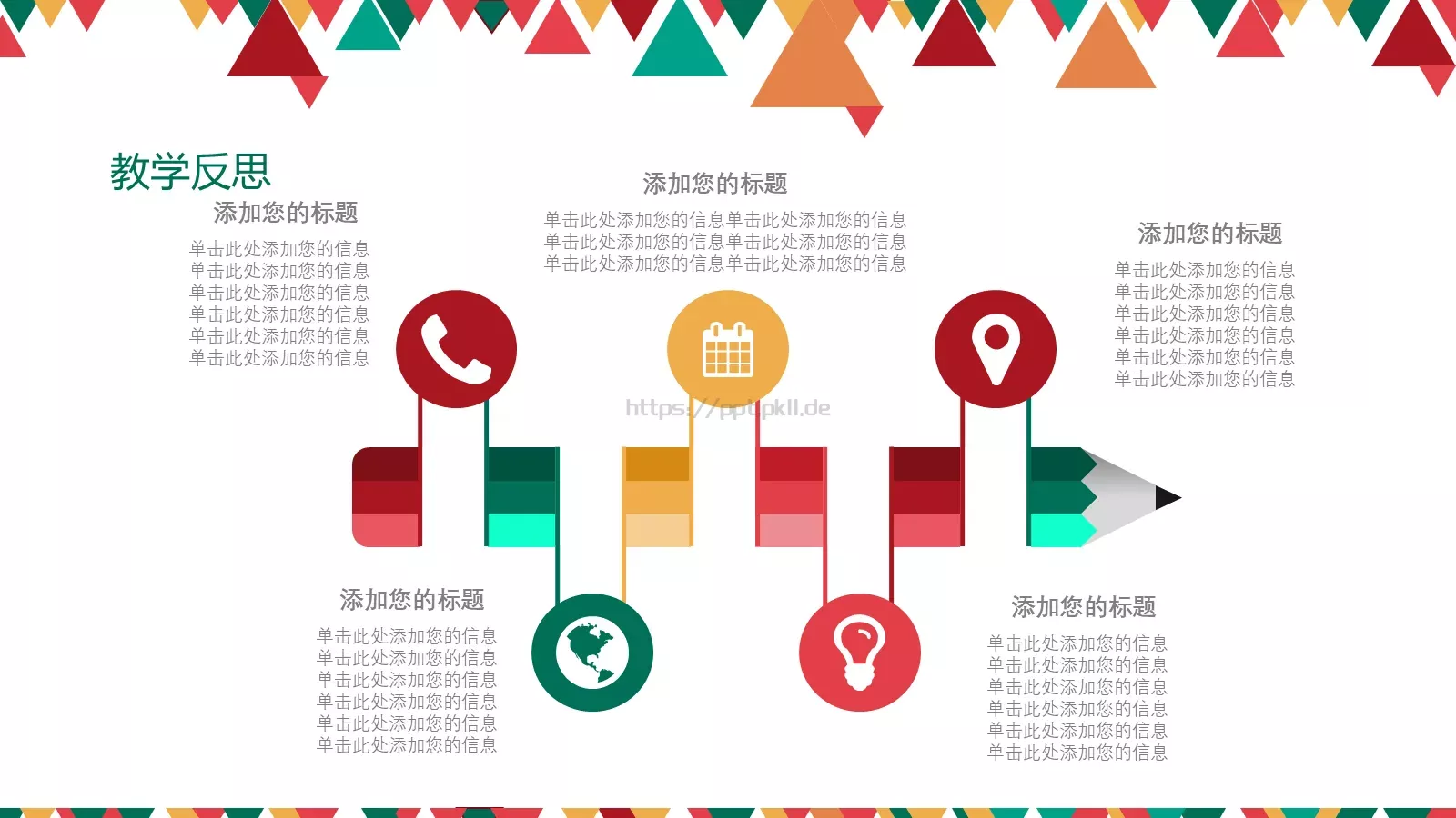 老师说课PPT模板 第 26 页预览图