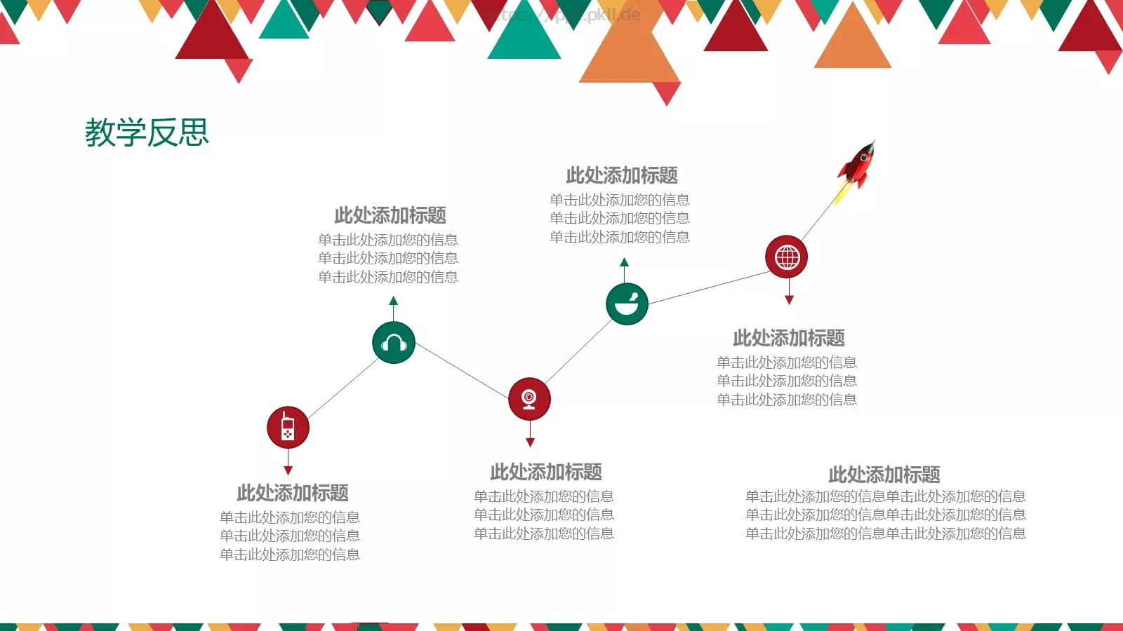 老师说课PPT模板 第 28 页预览图