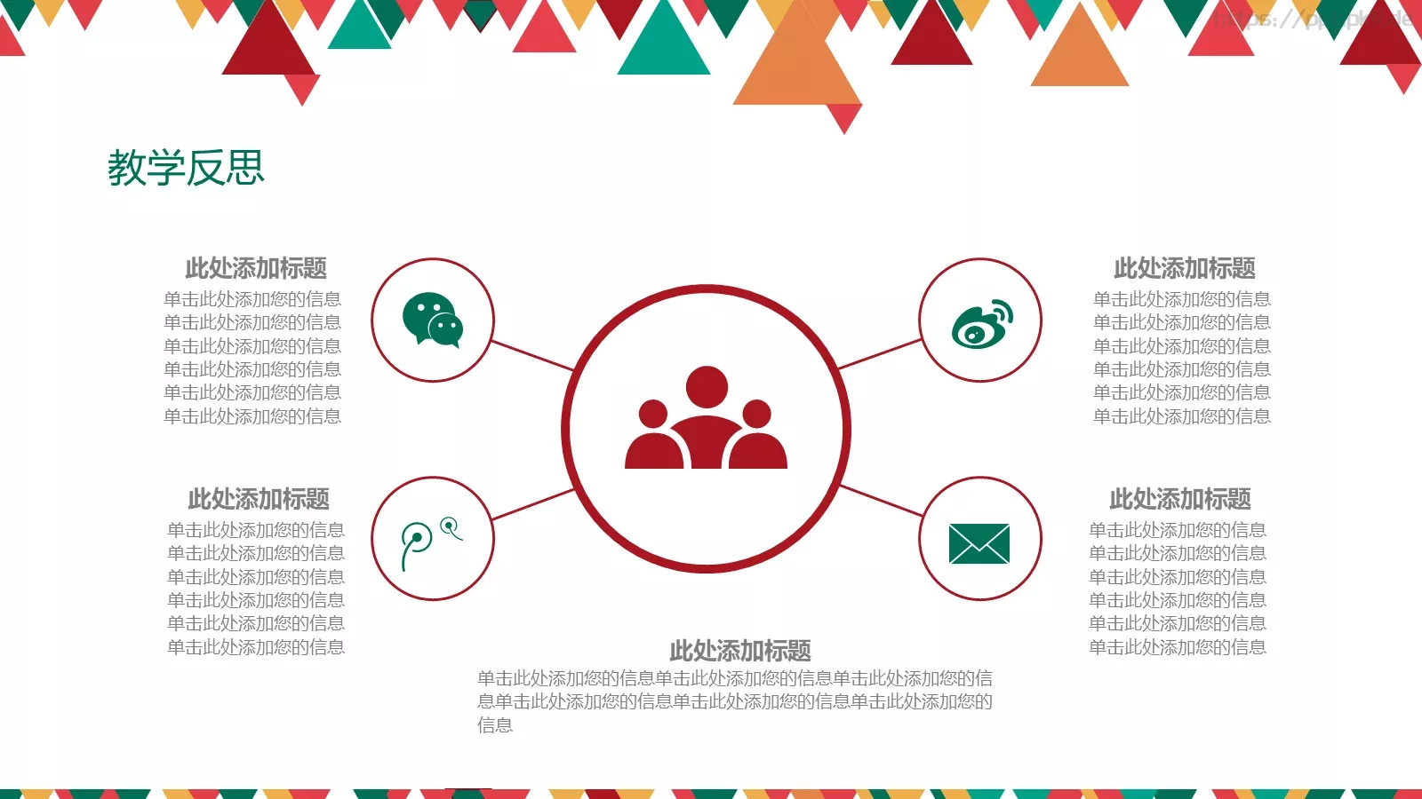 老师说课PPT模板 第 29 页预览图