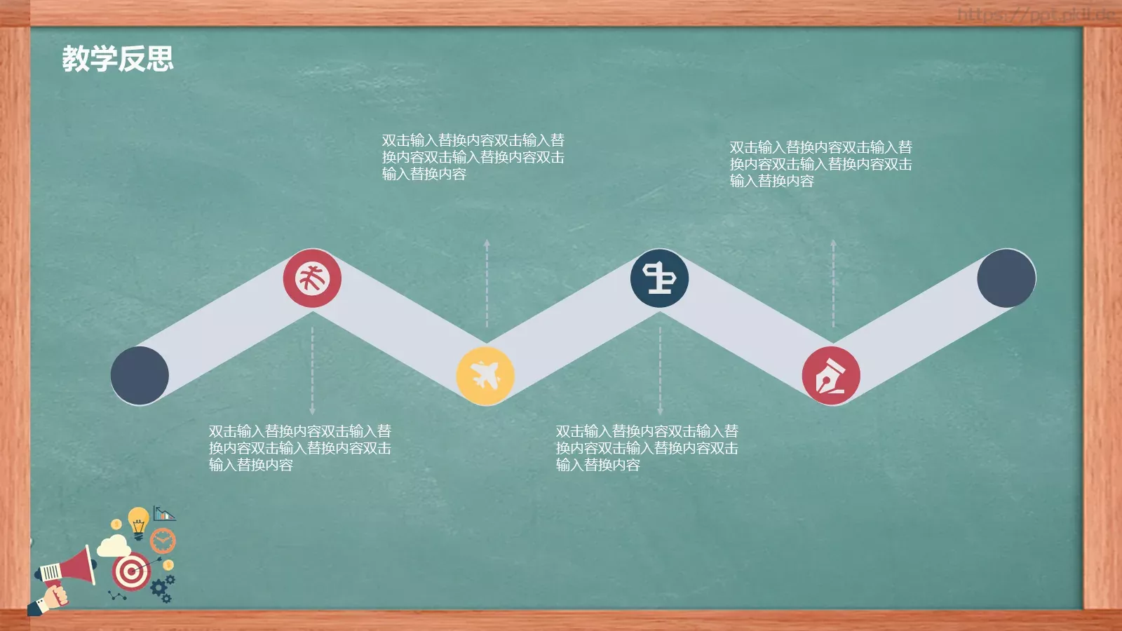 教学说课汇报PPT模板 第 22 页预览图