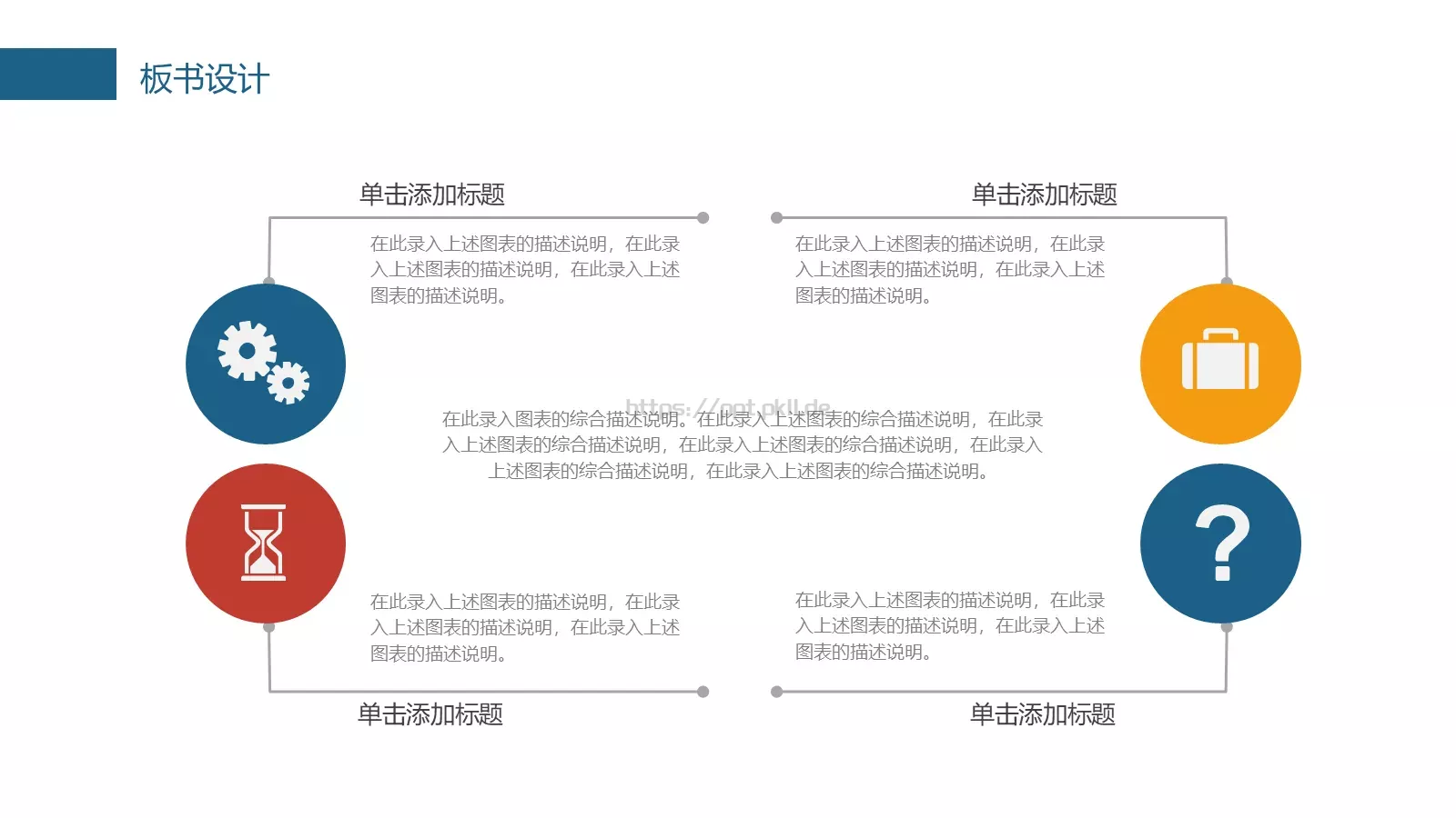信息化教学PPT模板 第 21 页预览图
