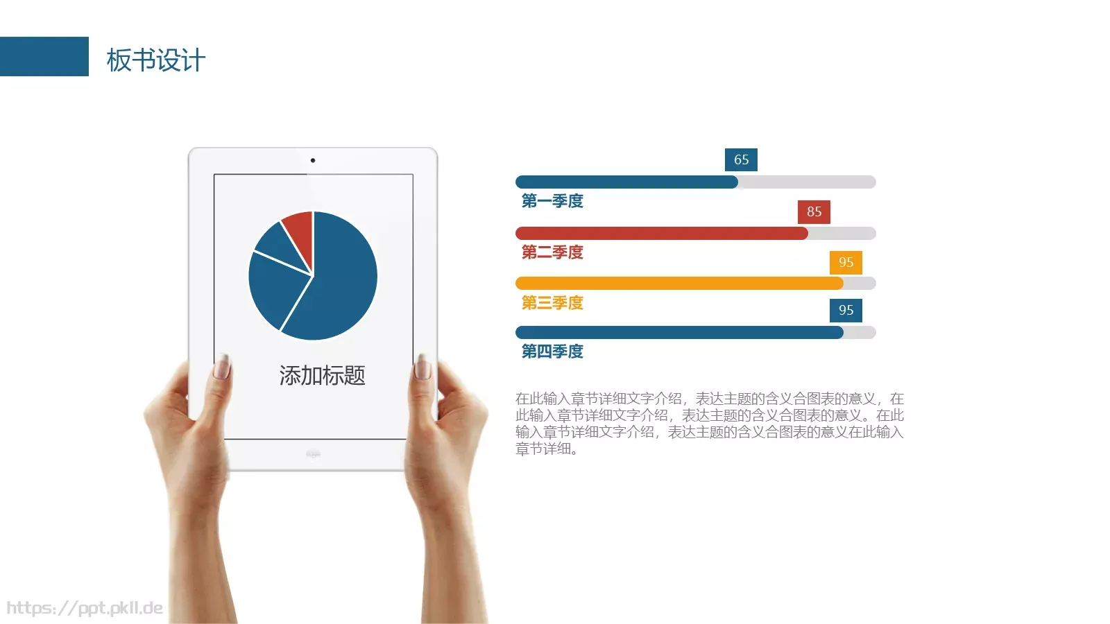 信息化教学PPT模板 第 22 页预览图